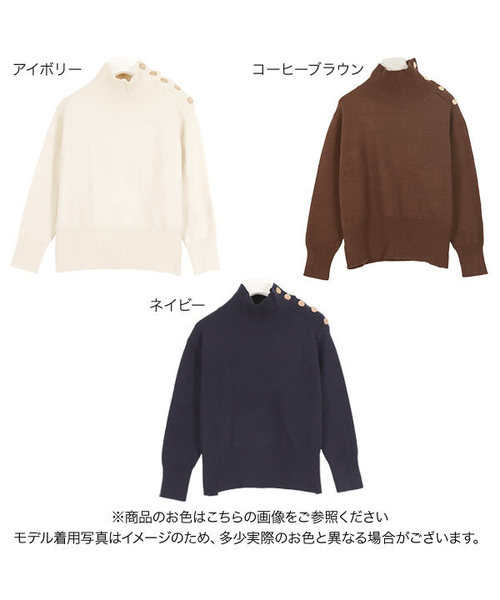 KOBE LETTUCE(コウベレタス)の「肩ボタンタートルネックニットトップス(ニット/セーター・レディース・グレー/アイボリー/ネイビー/ブラウン系その他/ホワイト×ネイビー・FREE)」の12枚目の写真