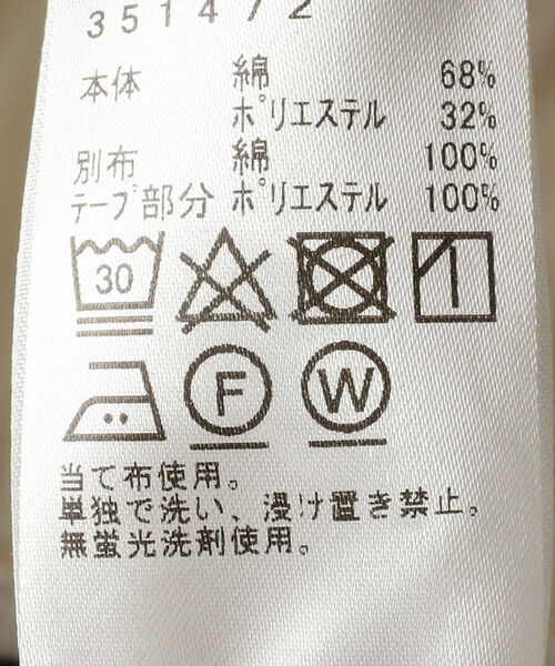 BEAMS HEART（ビームスハート）の「BEAMS HEART / ドットパイピング ショーツ（その他パンツ・メンズ・ホワイト/ダークグリーン/ベージュ/ネイビー・X-LARGE/MEDIUM/LARGE/SMALL）」の10枚目の写真