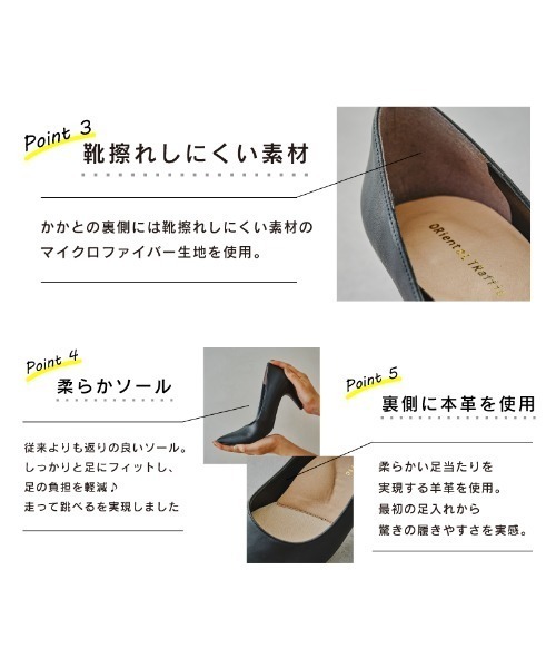 跳べるパンプス ポインテッドトゥヒール R-3201（パンプス）｜ORiental TRaffic（オリエンタルトラフィック）