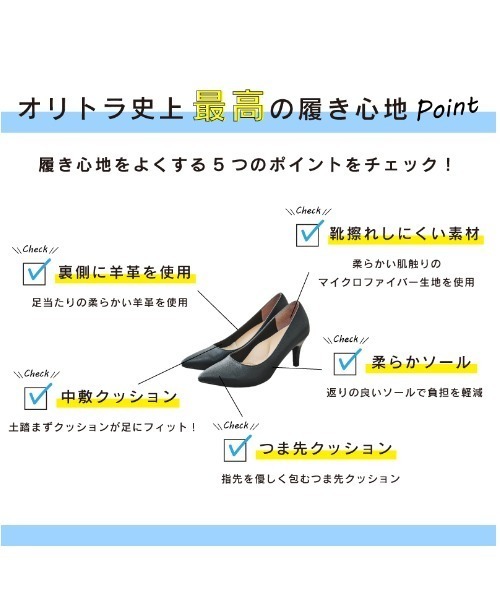 跳べるパンプス ポインテッドトゥヒール R-3201（パンプス）｜ORiental TRaffic（オリエンタルトラフィック）