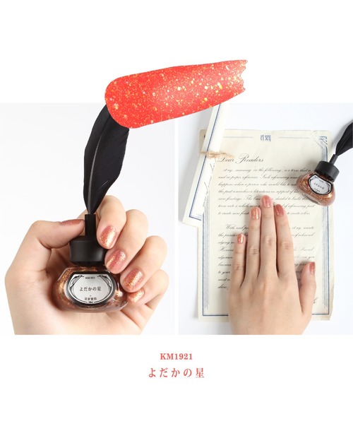et seq.（エセク）の「【et seq.】KM1921 よだかの星【羽根ペンネイルポリッシュ】（マニキュア/ジェルネイル・レディース・オレンジ・FREE）」の4枚目の写真