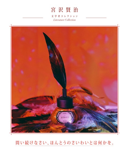 et seq.（エセク）の「【et seq.】KM1921 よだかの星【羽根ペンネイルポリッシュ】（マニキュア/ジェルネイル・レディース・オレンジ・FREE）」の9枚目の写真