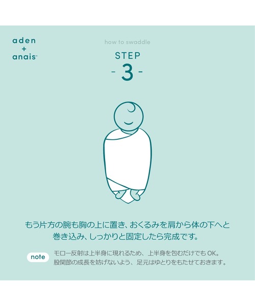 aden + anais （エイデンアンドアネイ）の「スワドル オーガニック 2枚入り（おくるみ・キッズ・ホワイト×ネイビー/アッシュブラウン/ホワイト×グリーン/ライトパープル/ライトピンク/オレンジ/グリーン/ライトブラウン・FREE）」の12枚目の写真