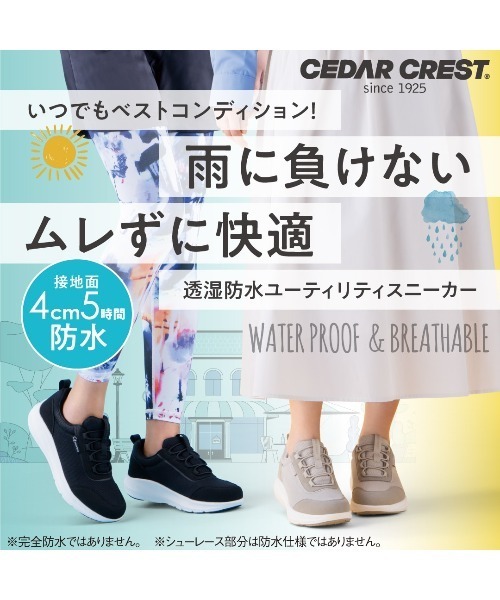 透湿防水ユーティリティスニーカー（スニーカー）｜CEDAR CREST