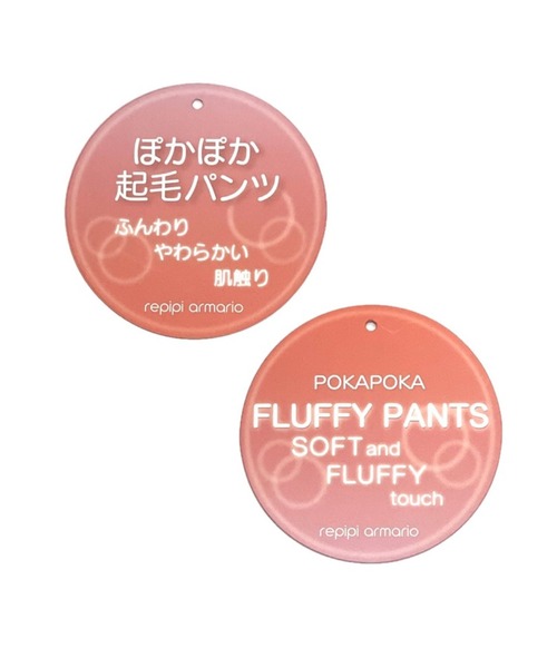 【裏起毛】デニムキモウセミフレアパンツ（デニムパンツ）｜repipi armario（レピピ アルマリオ）