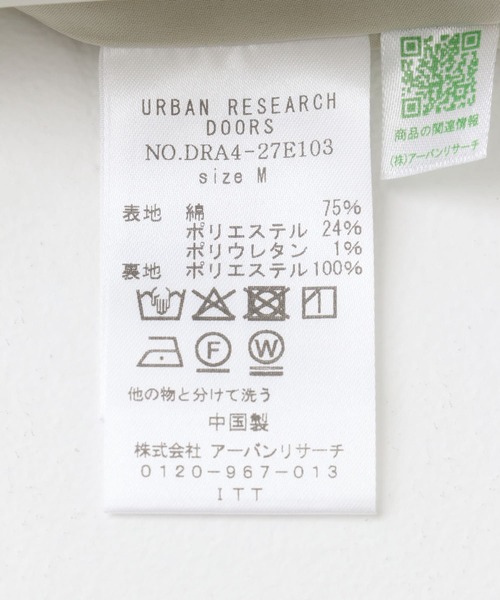 URBAN RESEARCH DOORS（アーバンリサーチドアーズ）の「キルトノーカラージャケット（ノーカラージャケット・レディース・アイボリー/グレー系その他・MEDIUM）」の17枚目の写真