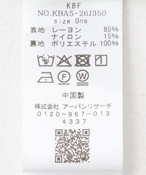 KBF(ケイビーエフ)の「フリルシャーリングドッキングワンピース(ワンピース・レディース・グリーン系その他/ブラック/ライトベージュ・ONE)」の22枚目の写真