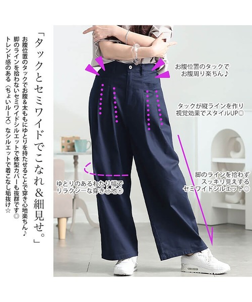GOLDJAPAN(ゴールドジャパン)の「ストレッチツイルタックセミワイドパンツ【大きいサイズ対応】(その他パンツ・レディース・ネイビー/ブラック/カーキ・LL/3L/4L/5L)」の6枚目の写真