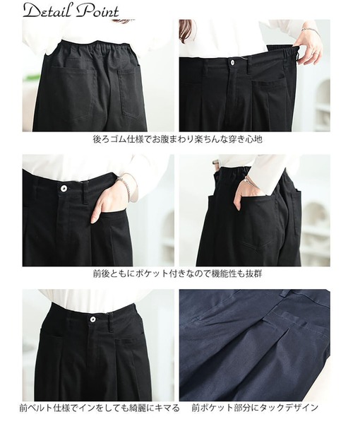 GOLDJAPAN(ゴールドジャパン)の「ストレッチツイルタックセミワイドパンツ【大きいサイズ対応】(その他パンツ・レディース・ネイビー/ブラック/カーキ・LL/3L/4L/5L)」の17枚目の写真