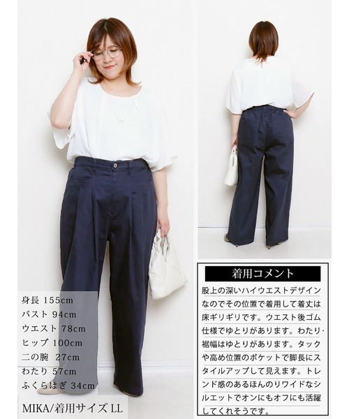 GOLDJAPAN(ゴールドジャパン)の「ストレッチツイルタックセミワイドパンツ【大きいサイズ対応】(その他パンツ・レディース・ネイビー/ブラック/カーキ・LL/3L/4L/5L)」の18枚目の写真