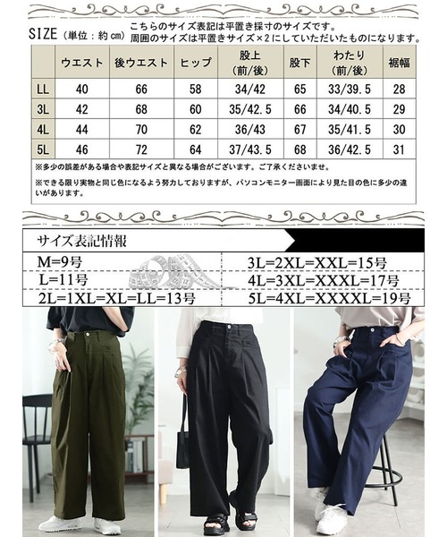 GOLDJAPAN(ゴールドジャパン)の「ストレッチツイルタックセミワイドパンツ【大きいサイズ対応】(その他パンツ・レディース・ネイビー/ブラック/カーキ・LL/3L/4L/5L)」の21枚目の写真