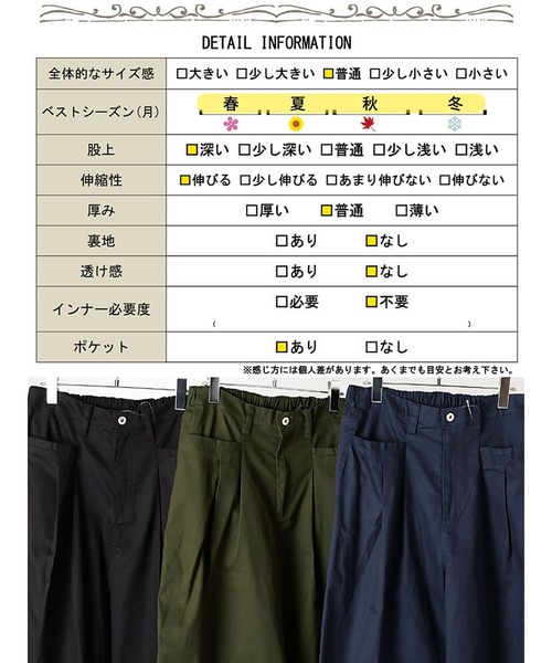 GOLDJAPAN(ゴールドジャパン)の「ストレッチツイルタックセミワイドパンツ【大きいサイズ対応】(その他パンツ・レディース・ネイビー/ブラック/カーキ・LL/3L/4L/5L)」の22枚目の写真
