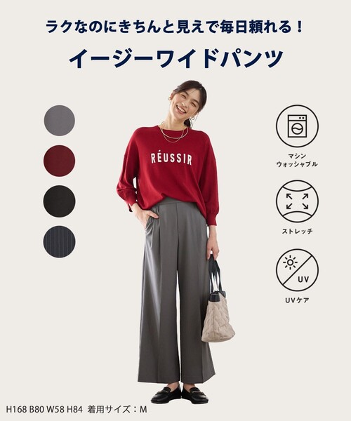 ANY（エニィ）の「【ウエストゴム】イージーワイドパンツ（その他パンツ・レディース・ワイン系/ブラック系/ネイビー系1/グレー系・X-LARGE）」の5枚目の写真