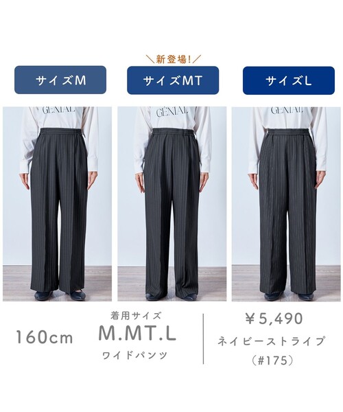 ANY（エニィ）の「【ウエストゴム】イージーワイドパンツ（その他パンツ・レディース・ワイン系/ブラック系/ネイビー系1/グレー系・X-LARGE）」の20枚目の写真