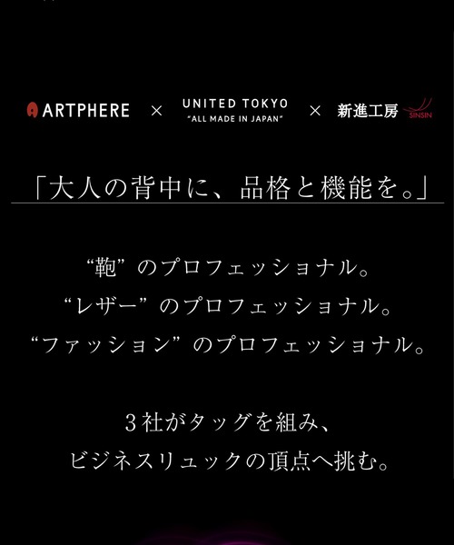 UNITED TOKYO（ユナイテッドトウキョウ）の「レザースマートバックパック（バックパック/リュック・メンズ・ブラック・FREE）」の2枚目の写真
