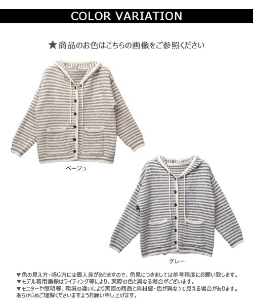 CLOTHY（クロシィ）の「【リラックスムード漂うゆったりサイズ♪】ボーダービッグフーディカーディガン（カーディガン/ボレロ・レディース・グレー/ベージュ・FREE）」の4枚目の写真