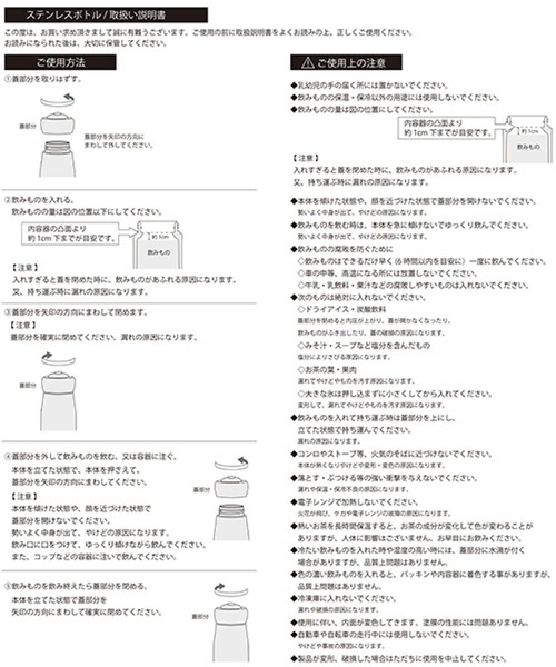 ステンレスボトル[ノラネコぐんだんコラボ]（グラス/マグカップ