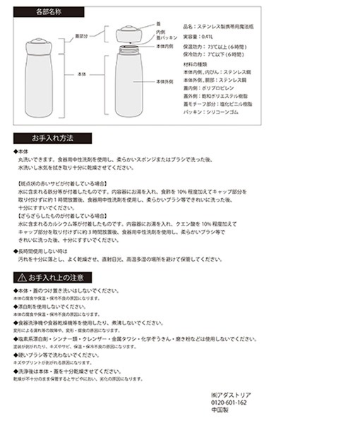 ステンレスボトル[ノラネコぐんだんコラボ]（グラス/マグカップ