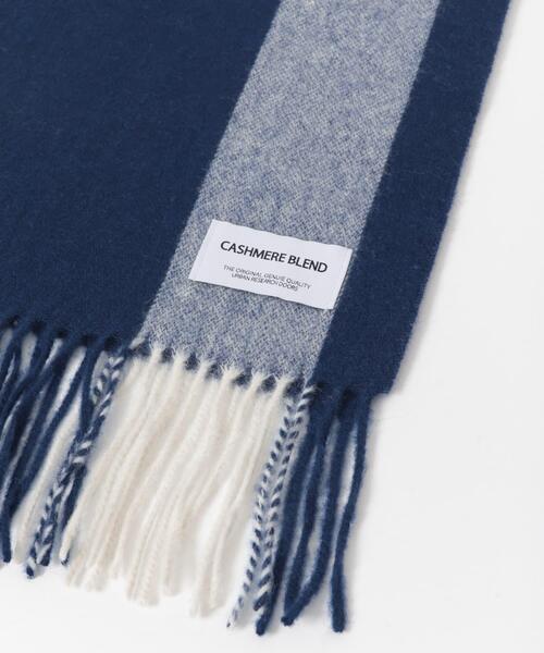 URBAN RESEARCH DOORS(アーバンリサーチドアーズ)の「カシミヤブレンドストライプマフラー(マフラー・メンズ・スミクロ/パープル/ブルー・-)」の11枚目の写真