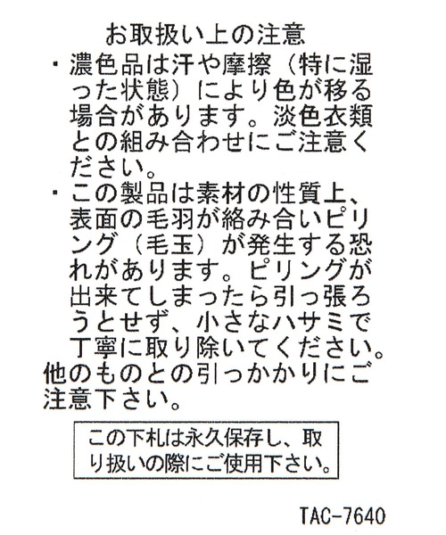 niko and...(ニコアンド)の「オリジナルメッセージマフラー(ストール/ショール・レディース・オフホワイト/グレー・0)」の16枚目の写真