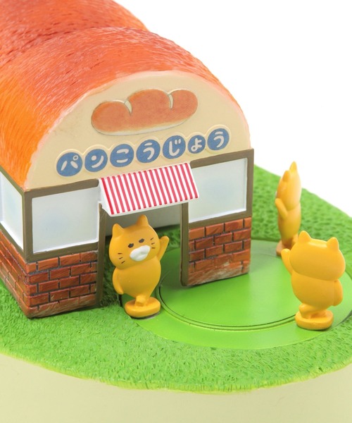 パン工場オブジェ[ノラネコぐんだんコラボ]（インテリア雑貨）｜studio