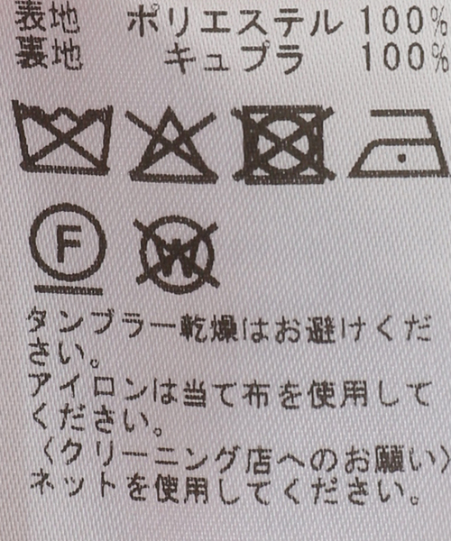 plage（プラージュ）の「minou furly コート（その他アウター・レディース・ホワイト・FREE）」の11枚目の写真