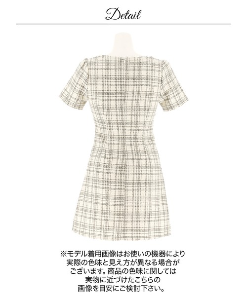 DAZZY（デイジー）の「【えちえちリボンのビジュー谷間魅せ】ツイードチェックリボンビジューホール半袖Aラインミニ丈キャバドレス（ドレス・レディース・ホワイト×ブラック・S/M/L）」の14枚目の写真