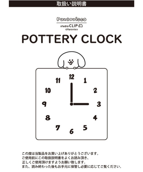 studio CLIP（スタディオクリップ）の「陶器置き時計[パントビスコ コラボ]（置時計・レディース・その他1・FREE）」の11枚目の写真