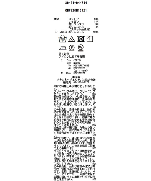 NARACAMICIE(ナラカミーチェ)の「【NARACAMICIE】ラメストライプ半袖シャツ(シャツ/ブラウス・レディース・ピンク/ブルー・L/M)」の16枚目の写真
