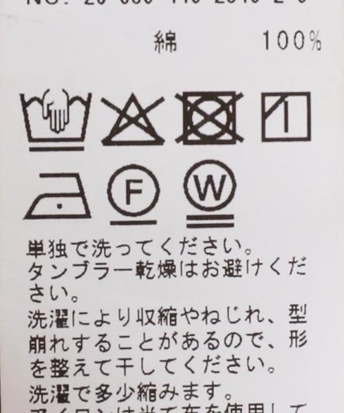 JOURNAL STANDARD LUXE(ジャーナルスタンダード ラックス)の「コットンツイル チムニーパンツ(その他パンツ・レディース・カーキ・MEDIUM/SMALL)」の22枚目の写真