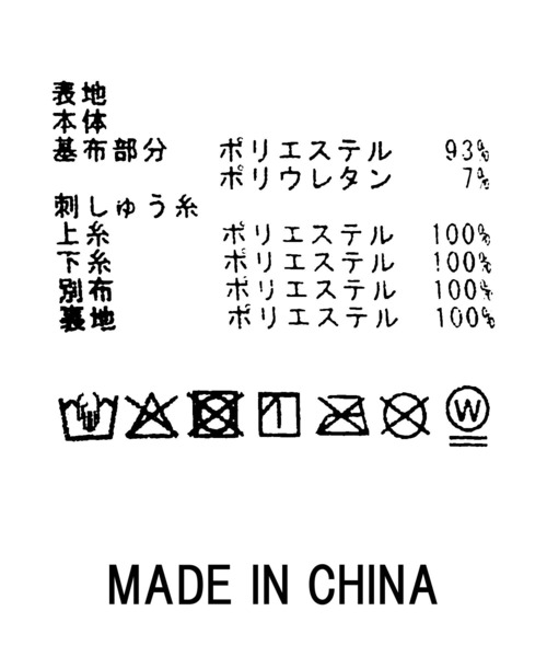 Gready Brilliant(グレディブリリアン)の「ベロア刺繍タイトスカート(スカート・レディース・ブラック・FREE)」の20枚目の写真
