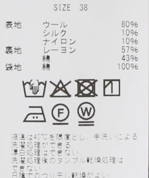 JANE SMITH / JOHN SMITH(ジェーンスミスジョンスミス)の「JANE SMITH/ジェーンスミス GARMENT WASHED SILKNEP TWEED ジャケット(テーラードジャケット・レディース・グレー・38)」の13枚目の写真