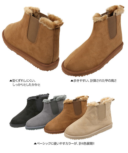 KOBE LETTUCE（コウベレタス）の「ショート丈サイドゴアムートンブーツ＊シューズ/レディース/靴[H549]神戸レタス（ブーツ・レディース・チャコールグレー/ブラック/ベージュ/キャメル・LL/S/M/L）」の9枚目の写真