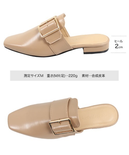 KOBE LETTUCE（コウベレタス）の「スクエアトゥバックルバブーシュ（その他シューズ・レディース・ブラック/ブラウン/ベージュ/ホワイト系その他・S/LL/M/L）」の11枚目の写真