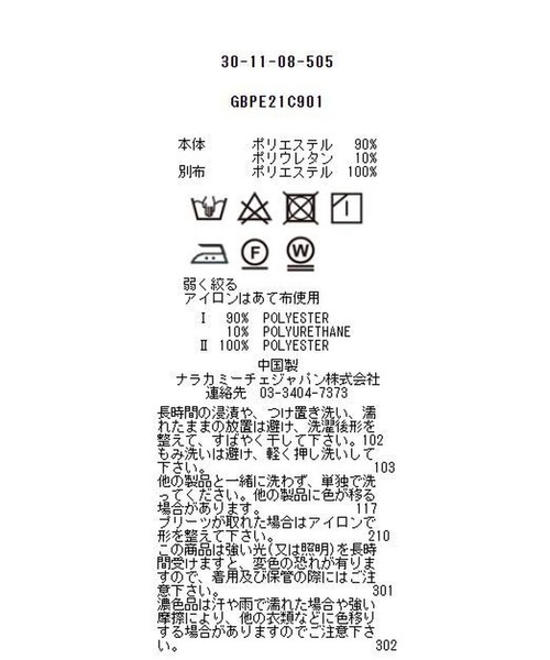 NARACAMICIE（ナラカミーチェ）の「サイドプリーツスカート（スカート・レディース・ブラック/ベージュ/パープル・MEDIUM）」の15枚目の写真