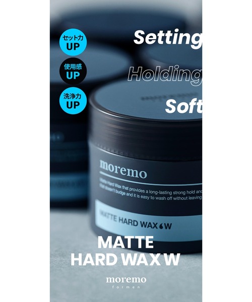 Moremo For Men Matte Hard Wax W マットハードワックス