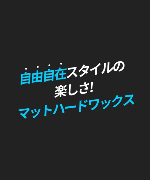 Moremo For Men Matte Hard Wax W マットハードワックス