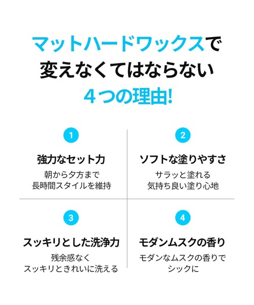 Moremo For Men Matte Hard Wax W マットハードワックス