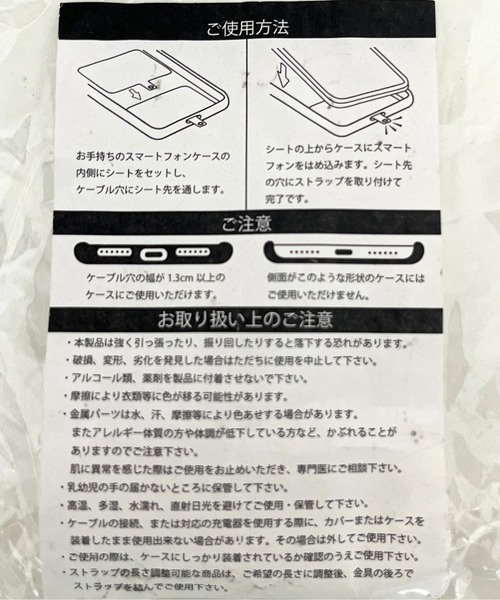 prose verse（プロズヴェール）の「スマホチェーンストラップ（スマホグッズ・レディース・ホワイト系その他/ブラック/ホワイト・ﾌﾘ-）」の22枚目の写真