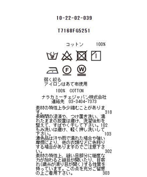 NARACAMICIE(ナラカミーチェ)の「【NARACAMICIE】ネルチェックミニフリルシャツ(シャツ/ブラウス・レディース・レッド/ブラウン・M/LL/L/S/XXL)」の17枚目の写真