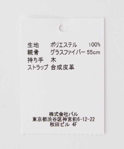 russet(ラシット)の「折り畳み傘(FO-069)(折りたたみ傘・レディース・グレイッシュベージュ/ネイビー/グレー・FREE)」の21枚目の写真