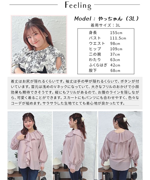 GOLDJAPAN(ゴールドジャパン)の「ラッフルフリルシアーブラウス【大きいサイズ対応】(シャツ/ブラウス・レディース・ピンク/ブラック/グレー・4L/5L/3L/LL)」の18枚目の写真