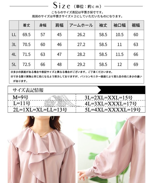 GOLDJAPAN(ゴールドジャパン)の「ラッフルフリルシアーブラウス【大きいサイズ対応】(シャツ/ブラウス・レディース・ピンク/ブラック/グレー・4L/5L/3L/LL)」の20枚目の写真