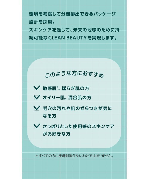 A'pieu(アピュー)の「【A'pieu/アピュー】テトラソーム CICA化粧水(化粧水・レディース・その他・FREE)」の6枚目の写真