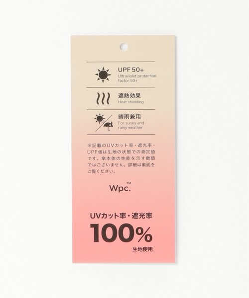 LBC(エルビーシー)の「Wpc. 遮光 キリツギ 長傘 晴雨兼用(長傘・レディース・ライラック/ベージュ/グレー・FREE)」の12枚目の写真