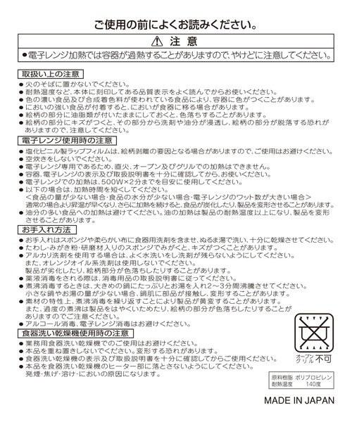 MIKI HOUSE(ミキハウス)の「ベアとフルーツ柄のスープマグ(マグ/哺乳瓶/お食事グッズ・キッズ・ホワイト・ONE SIZE)」の4枚目の写真
