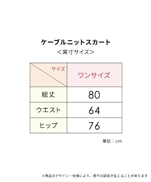 PEACH JOHN(ピーチジョン)の「ケーブルニットスカート(スカート・レディース・ブルー/モカ/アイボリー・ONE SIZE)」の4枚目の写真