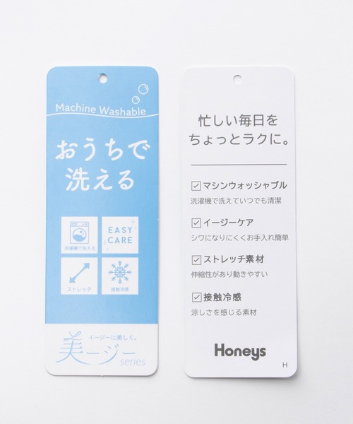 Honeys(ハニーズ)の「【ストレッチ・ウォッシャブル・イージーケア・接触冷感】8分袖ノーカラージャケット(ノーカラージャケット・レディース・ネイビー/ベージュ/グレイッシュベージュ/ブラック/グレー・3L/L/LL/M/S)」の6枚目の写真