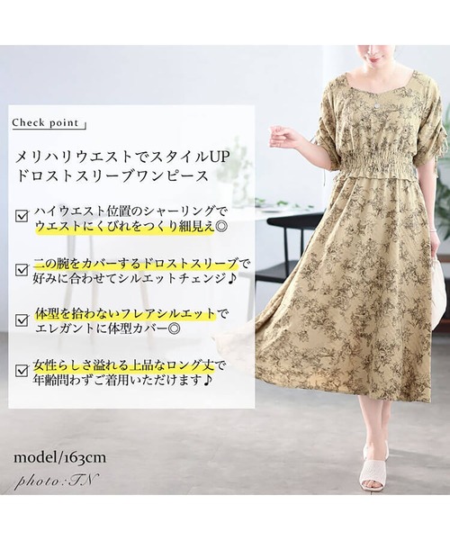 GOLDJAPAN(ゴールドジャパン)の「花柄ハートネックドロストスリーブワンピース【大きいサイズ対応】(ワンピース・レディース・オフホワイト/ブラウン/ブラック・3L/4L/5L/LL)」の5枚目の写真
