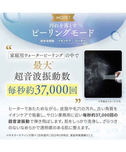 アクアピールクリア 2 PRO（美容器具）｜TBC（ティービーシー）の